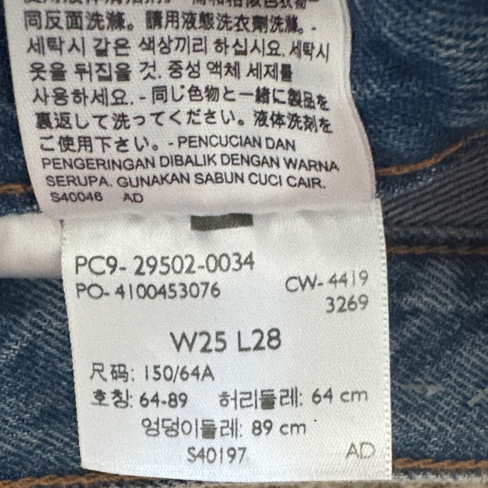 Levi's Classic Blue Women's Straight Jeans
